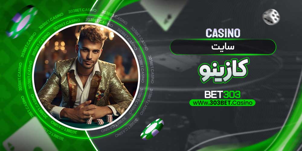https://303casino.casino/